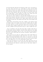 1945 히로시마 - 히로시마의 비극과 소외된 사람들-3