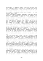 신노년의 특징과 정책 현황 -건강한 신노년 문화 필요-2