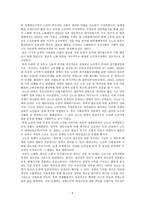 신노년의 특징과 정책 현황 -건강한 신노년 문화 필요-5
