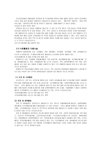 장애인 생활실태 조사연구-4