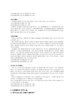 장애인 생활실태 조사연구-5