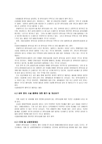 장애인 생활실태 조사연구-6