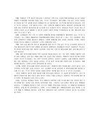 장애인 생활실태 조사연구-8