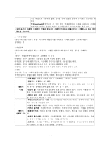 성인기정리 - 초기, 중기 발달과업, 특성, 사회복지 실천-3