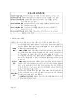 성인기정리 - 초기, 중기 발달과업, 특성, 사회복지 실천-4