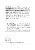 성인기정리 - 초기, 중기 발달과업, 특성, 사회복지 실천-6