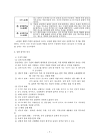 성인기정리 - 초기, 중기 발달과업, 특성, 사회복지 실천-7