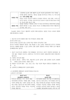 성인기정리 - 초기, 중기 발달과업, 특성, 사회복지 실천-9