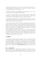특수직역연금정책의 적절성 논의 -목표와 급여형태를 중심으로-2