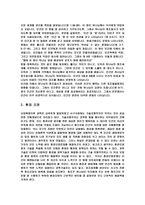 성경과과학 - 창조 세계, 질서 파괴, 환경 오염, 땅의 오염, 환경 보호-3