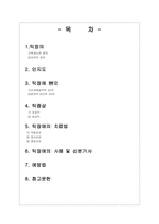 장애 정의 - 인지도 틱장애 원인-2