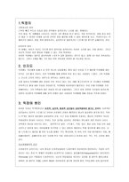 장애 정의 - 인지도 틱장애 원인-3