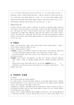 장애 정의 - 인지도 틱장애 원인-4