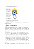 장애 정의 - 인지도 틱장애 원인-6