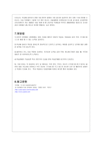 장애 정의 - 인지도 틱장애 원인-9