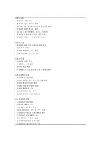 실습종합평가서 - 꽃밭정이 노인복지관 실습일정, 일정 목표에 대한 평가-4