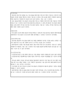 실습종합평가서 - 꽃밭정이 노인복지관 실습일정, 일정 목표에 대한 평가-6