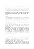 여성 고용 문제와 여성의 사회적 일자리-6