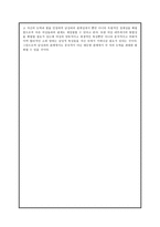 여성 고용 문제와 여성의 사회적 일자리-11