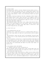 여성 고용 문제와 여성의 사회적 일자리-15