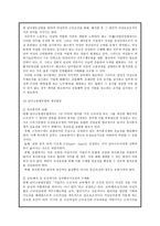 여성 고용 문제와 여성의 사회적 일자리-16