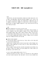 장애 - 다중인격이라는것에 대해서-1