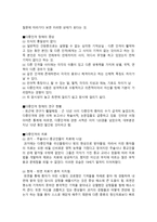 장애 - 다중인격이라는것에 대해서-2