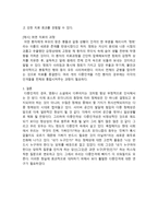 장애 - 다중인격이라는것에 대해서-3