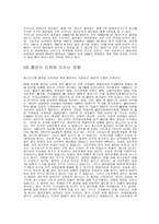 청소년 가출과 원조교제 - 원인과 문제, 불화, 부적응, 지역사회요인-3