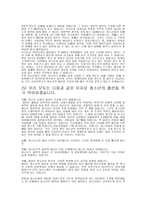 청소년 가출과 원조교제 - 원인과 문제, 불화, 부적응, 지역사회요인-4