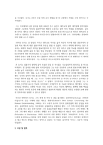 존 듀이에 대하여-2