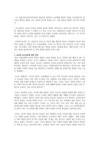 존 듀이에 대하여-3