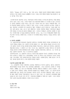 존 듀이에 대하여-4