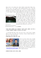 군사회복지 [개념, 목적, 필요성, 이론적 준거, 정책, 문제점]-8