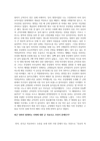 군사회복지 [개념, 목적, 필요성, 이론적 준거, 정책, 문제점]-9