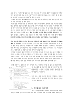 군사회복지 [개념, 목적, 필요성, 이론적 준거, 정책, 문제점]-10