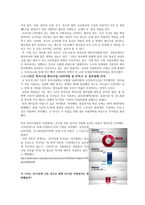 군사회복지 [개념, 목적, 필요성, 이론적 준거, 정책, 문제점]-11