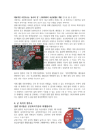 군사회복지 [개념, 목적, 필요성, 이론적 준거, 정책, 문제점]-12