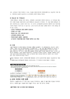 군사회복지 [개념, 목적, 필요성, 이론적 준거, 정책, 문제점]-14