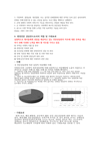 군사회복지 [개념, 목적, 필요성, 이론적 준거, 정책, 문제점]-16