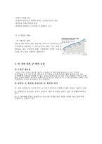 군사회복지 [개념, 목적, 필요성, 이론적 준거, 정책, 문제점]-17