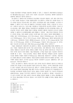 로마의 공인된 카톨리시즘 교회와 국가 관계-3