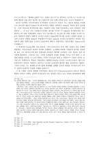 로마의 공인된 카톨리시즘 교회와 국가 관계-6