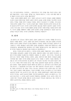 로마의 공인된 카톨리시즘 교회와 국가 관계-10