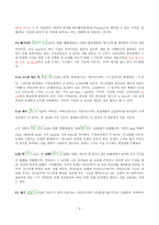 예배와 설교 - 출애굽기 - 주요 단어 연구-3