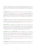 예배와 설교 - 출애굽기 - 주요 단어 연구-5
