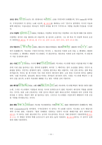 예배와 설교 - 출애굽기 - 주요 단어 연구-6