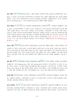 예배와 설교 - 출애굽기 - 주요 단어 연구-8