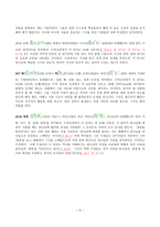 예배와 설교 - 출애굽기 - 주요 단어 연구-9