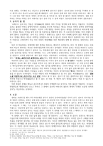 [사회복지실천기술론] 영화 포레스트 검프를 보고-2
